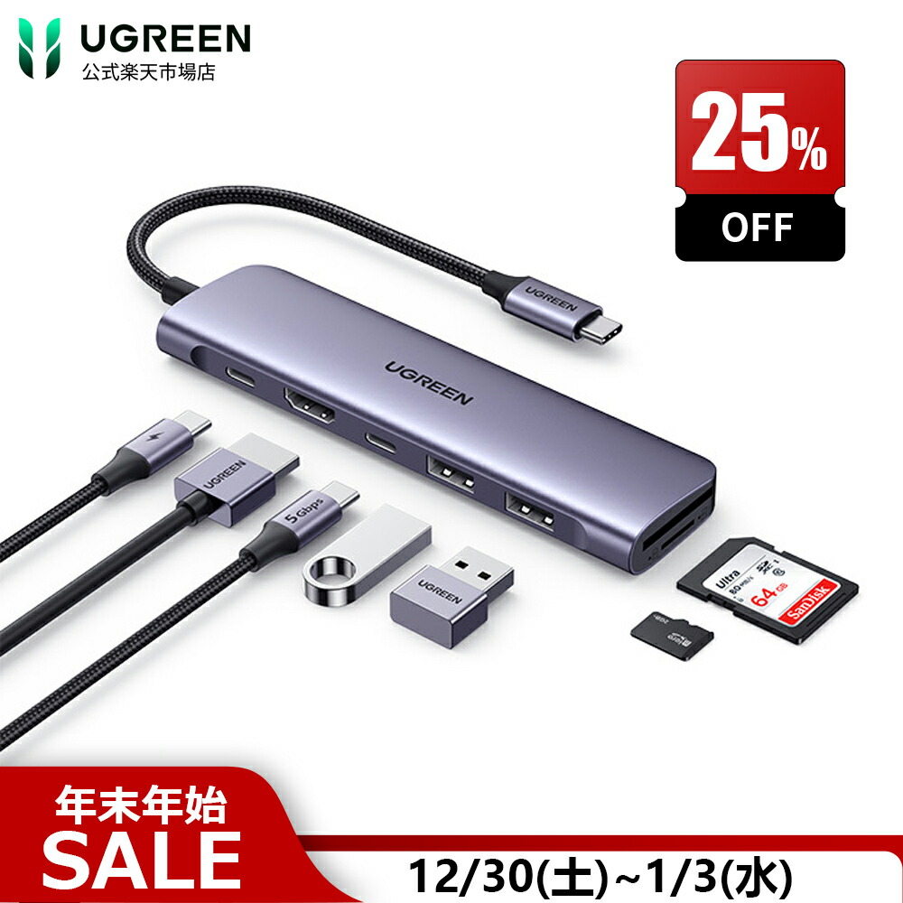 楽天市場】【年末年始セール12/30から25％OFF】UGREEN USB Cハブ USB