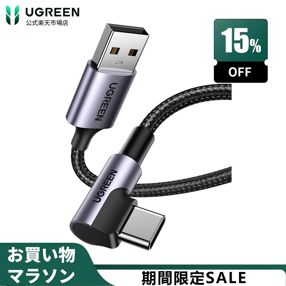 楽天市場】【お買い物マラソン15％OFFクーポン】UGREEN USB Type C L字