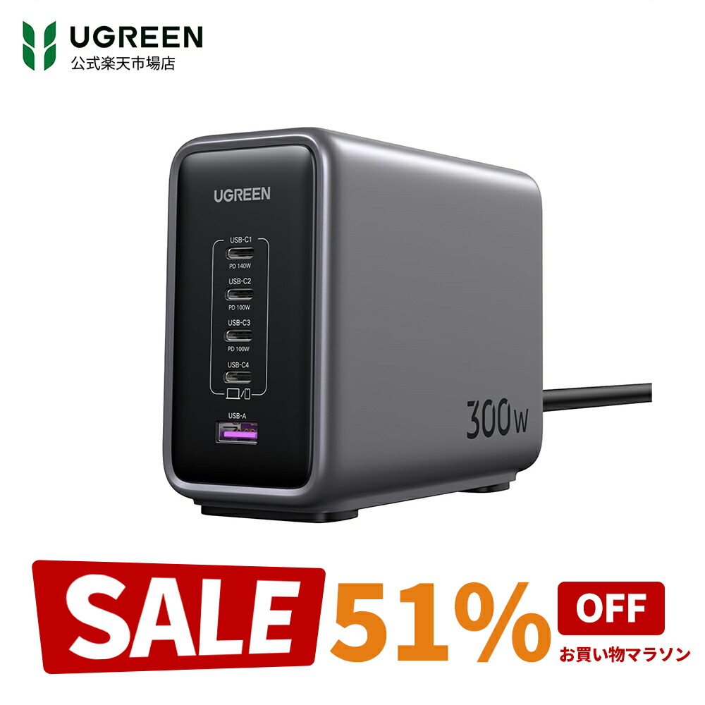 【お買い物マラソン51%OFFクーポン】UGREEN Nexode 300W 充電器 PD3.1対応 5ポート同時急速充電 【USB-Cｘ4 USB-Aｘ1】 縦式省スペース デュアルGaNFast (窒化ガリウム)チップ採用 単ポート140W常時対応 複数PCに急速充電対応 type c急速充電器 高速PD対応【改良バージョン】