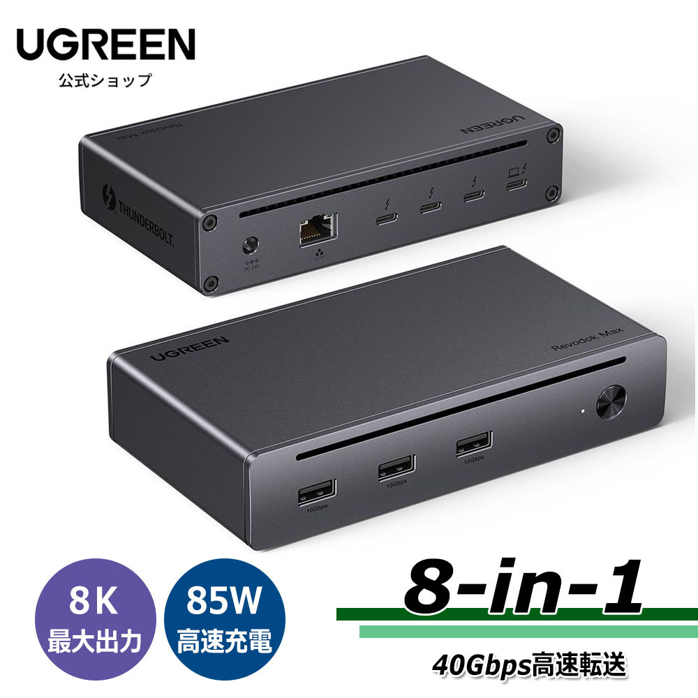 楽天市場】UGREEN Revodok USB-C ドッキングステーション USB C