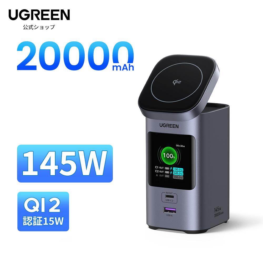 楽天市場】UGREEN Nexode モバイルバッテリー (48000mAh/153.6Wh 楽天市場】UGREEN Nexode モバイルバッテリー (48000mAh/153.6Wh