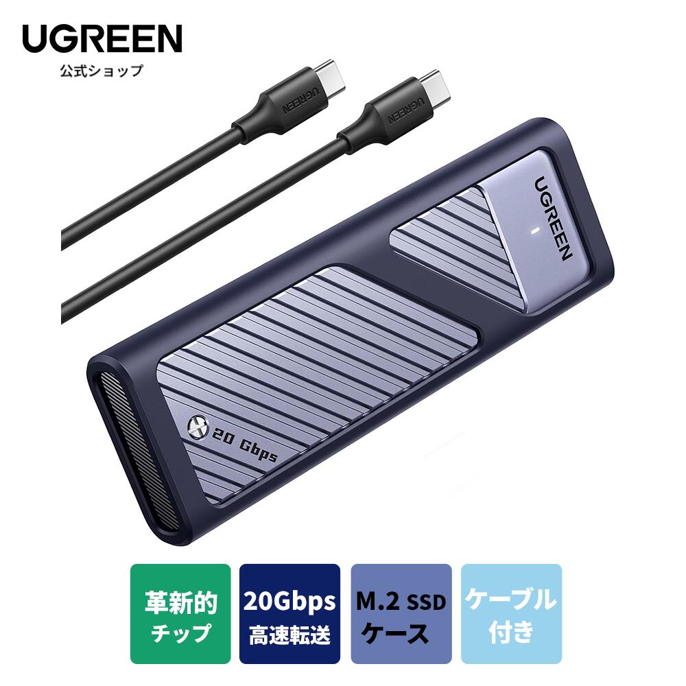 楽天市場】UGREEN M.2 SSD 外付けケース M.2 SSD ケース 【USB4
