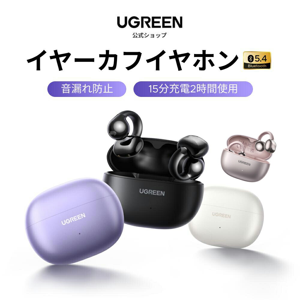 オープンイヤー型骨伝導イヤホン