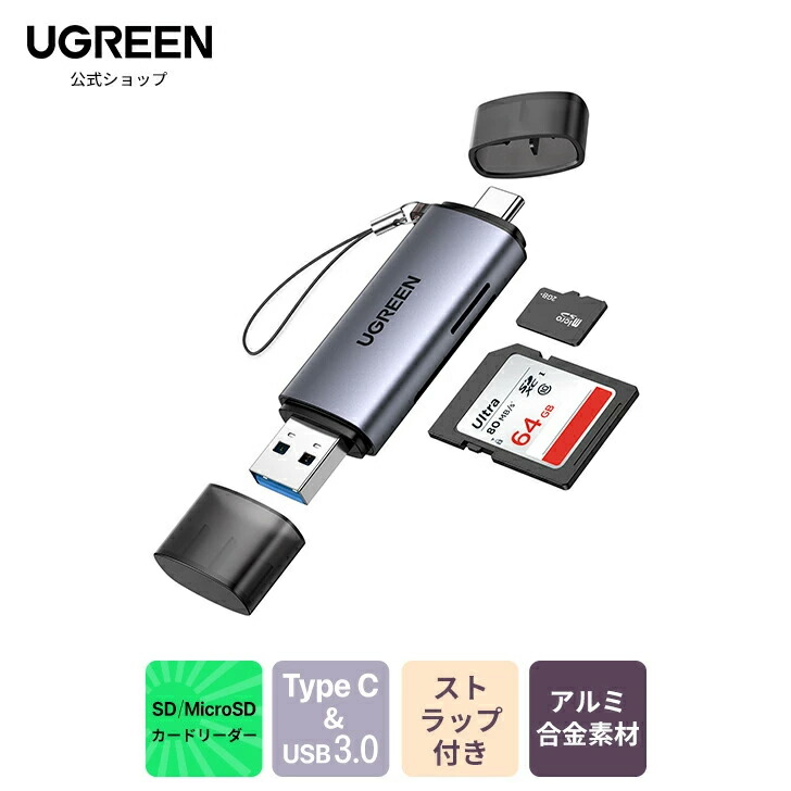 UGREEN 50706 USB-C&A SD Card Readerの商品画像