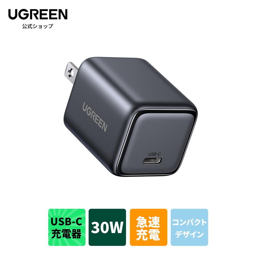 超小型 急速充電器 幅広い互換性 Type-Cケーブル付属 幅広い互換性 超小型 急速充電器 Type-Cケーブル付属