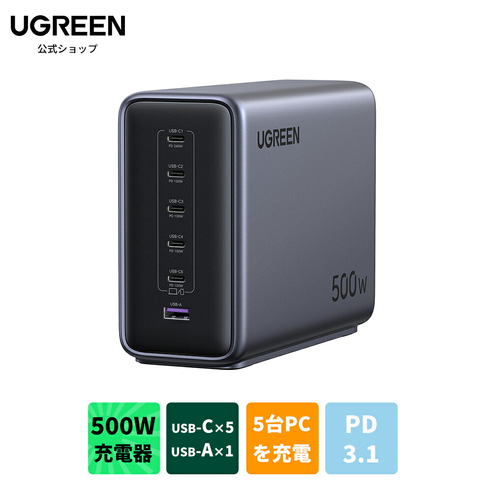 【4/4～★25倍ポイントバック★】UGREEN Nexode 500W 充電器 PD3.1対応 6ポート同時急速充電 【USB-Cｘ5 USB-Aｘ1】 縦式 省スペース デュアルGaNFast (窒化ガリウム)チップ採用 単ポート240W対応 5台PCに急速充電対応 type c急速充電器 高速PD対応 2mの電源ケーブル付き