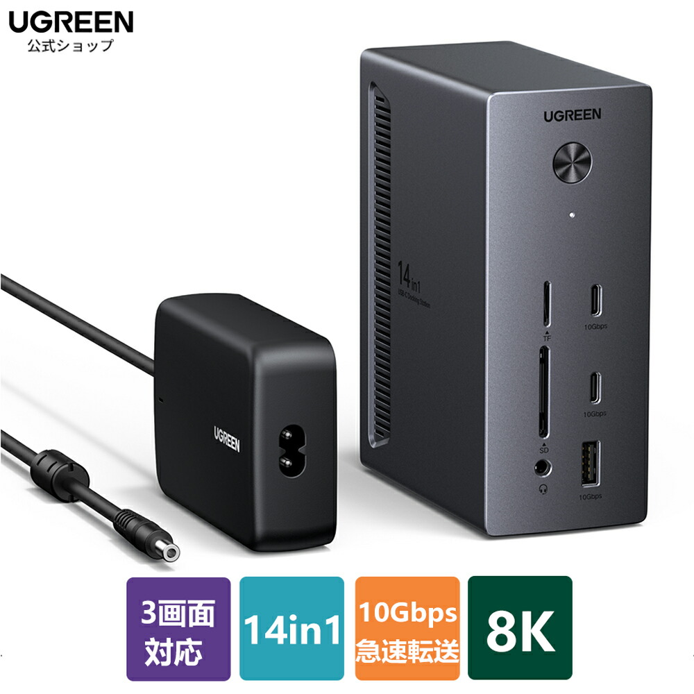 楽天市場】【スーパーSALE限定30％OFF】UGREEN Revodok Pro 314 USB-C
