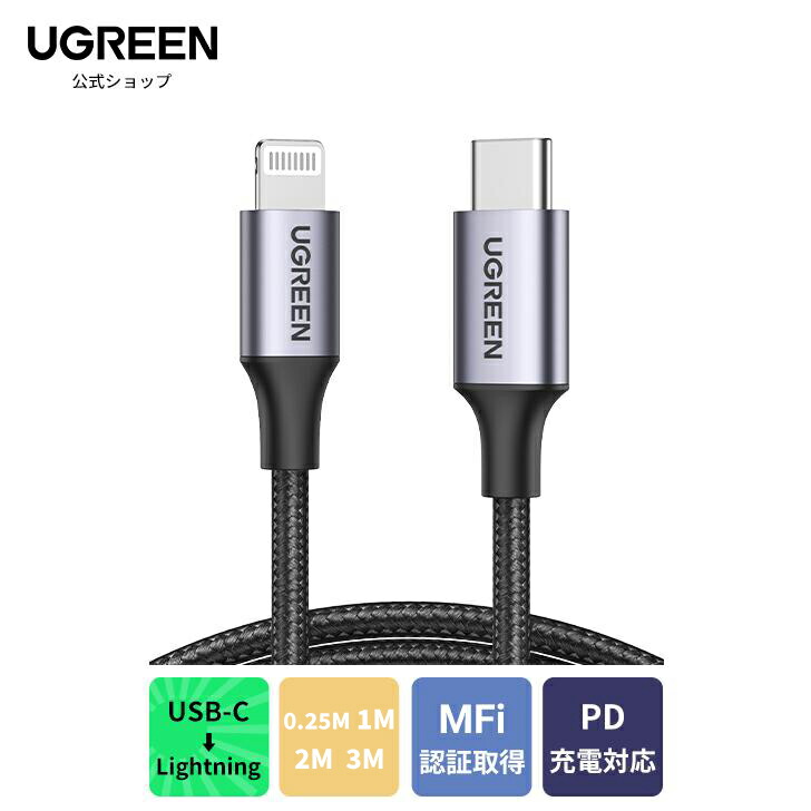 楽天市場】UGREEN USB Type C ケーブル ナイロン編み 3A急速充電 Quick