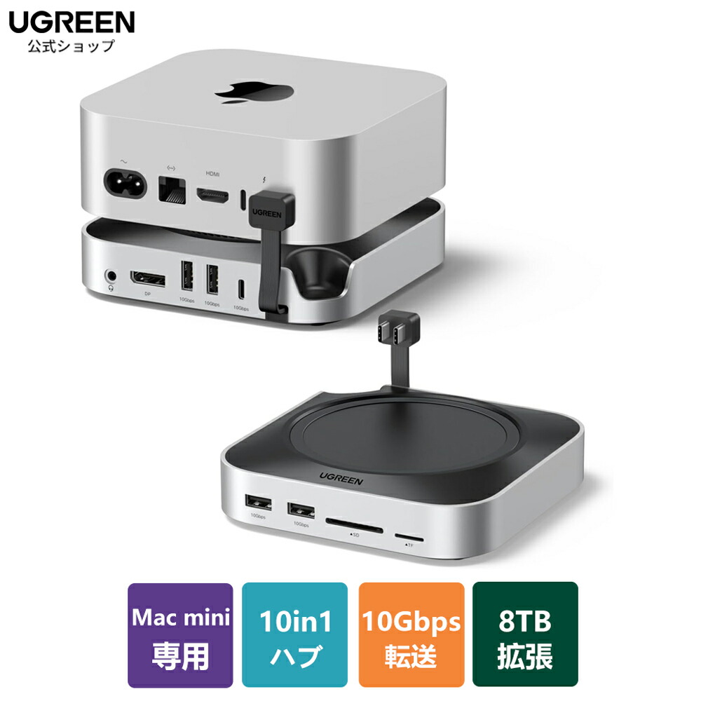 楽天市場】[2TB SSDセット] Satechi MAC MINI M4 STAND & HUB