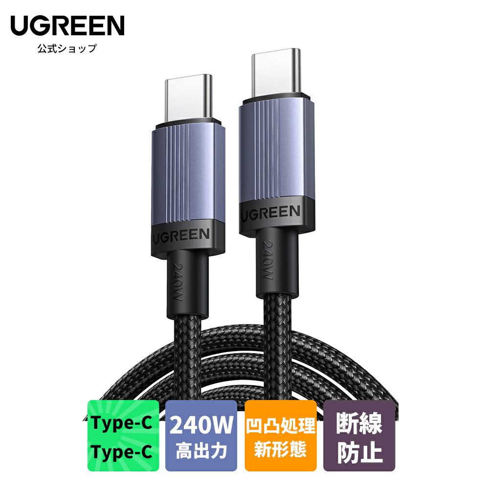 新品★USB Type C ケーブル 60W USB C to USB C 2m USB-Cケーブル／2m／USB 2.0／Type-C to Type-C／60W 3A PD／USB-IF