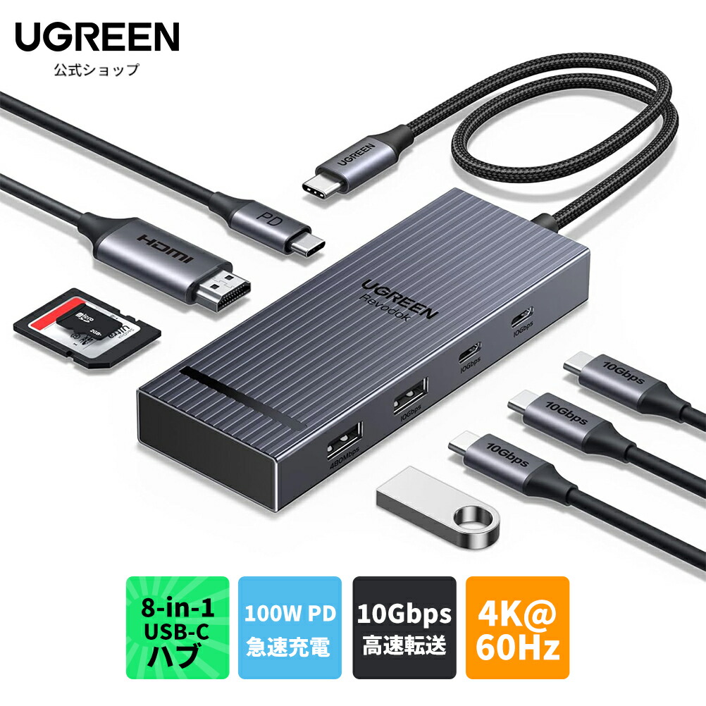 楽天市場】UGREEN Revodok Pro 9-in-1 USB-Cハブ 10Gbpsデータ転送対応