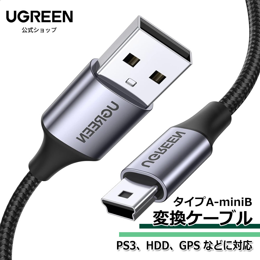 Ｆ２ミュージック　ZERO-R　ＵＳＢ変換ケーブル　タイプAーminiB 3m F2ミュージック ZERO-R 充電機能付きオーディオ用USB変換