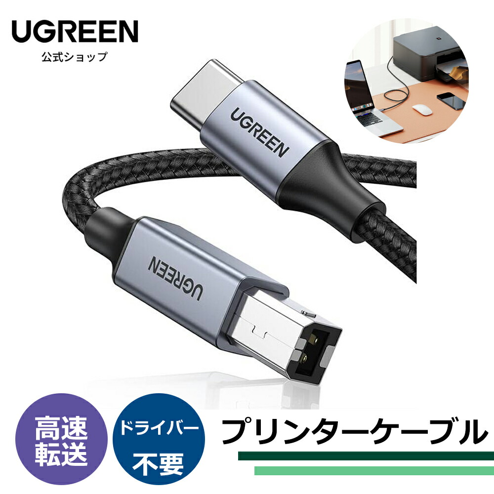 ポータブルプリンター USBケーブル付き 80805.jpg