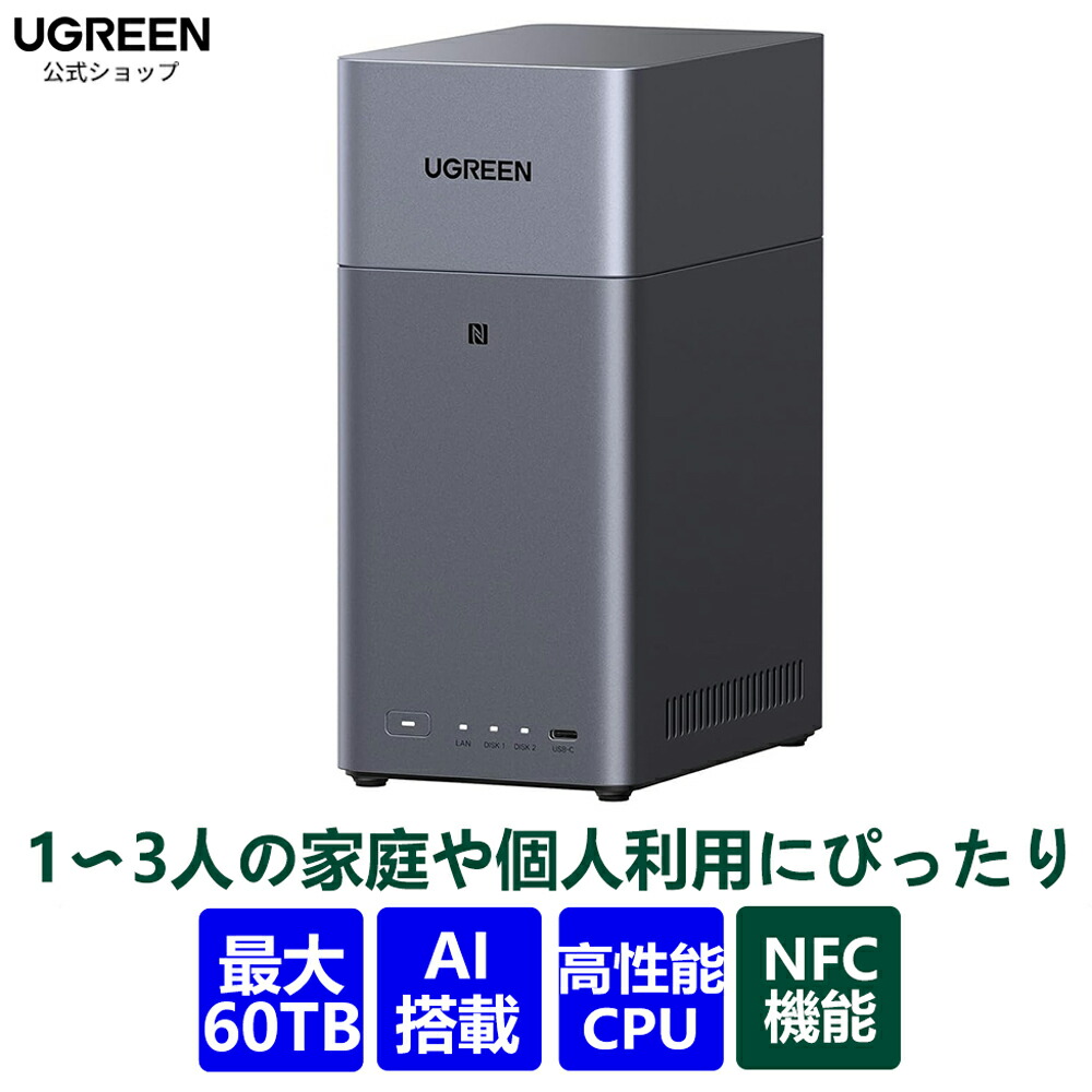 楽天市場】【送料無料】UGREEN NASync DXP2800 2ベイデスクトップnas