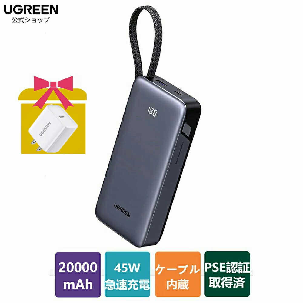 楽天市場】【スーパーSALE限定40％OFF】UGREEN モバイルバッテリー USB