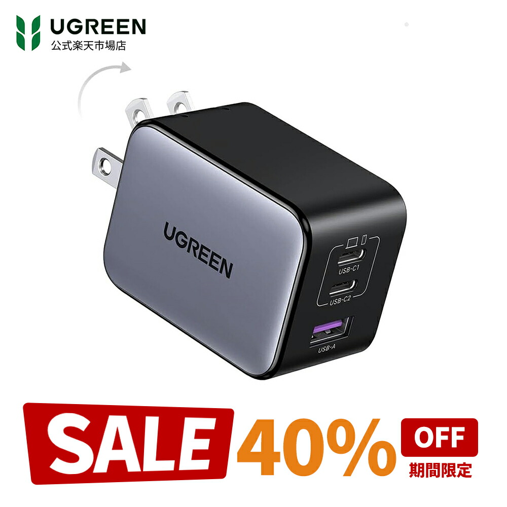 楽天市場】【大感謝祭51%OFFクーポン】UGREEN Nexode 300W 充電器 PD3