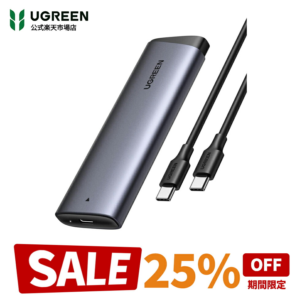 楽天市場】☆楽天ランキング1位 UGREEN M.2 SSD 外付けケース 【USB4