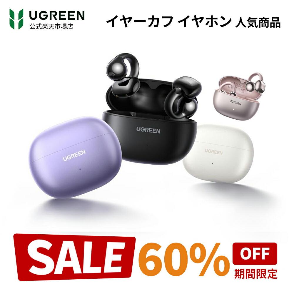【サマーセール60%OFFクーポン】★楽天1位!UGREEN ワイヤレスイヤホン イヤーカフ 空気伝導 Bluetoothイヤホン 耳挟み式 bluetooth5.4 オープンイヤー型 ENCノイズキャンセリング 12mmドライバー 高速充電30時間再生 ノイズ漏れ 軽量 IPX5防水自動ペアリング iPhone Android