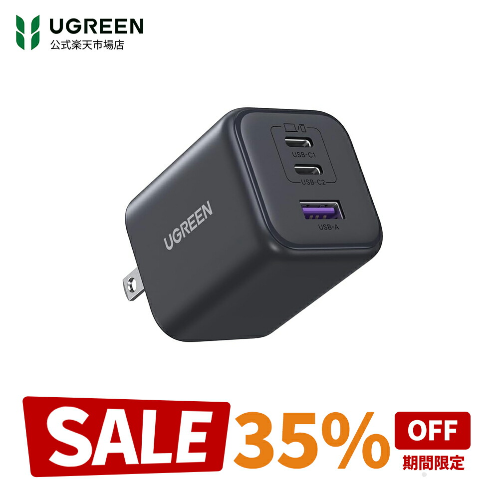 楽天市場】【お買い物マラソン40%OFFクーポン】UGREEN NexodeX充電器