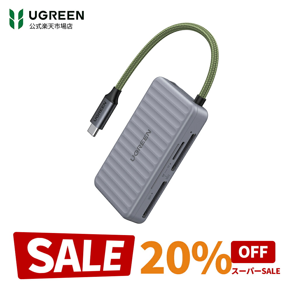 UGREEN 55886 UHS-II SD Card Readerの商品画像
