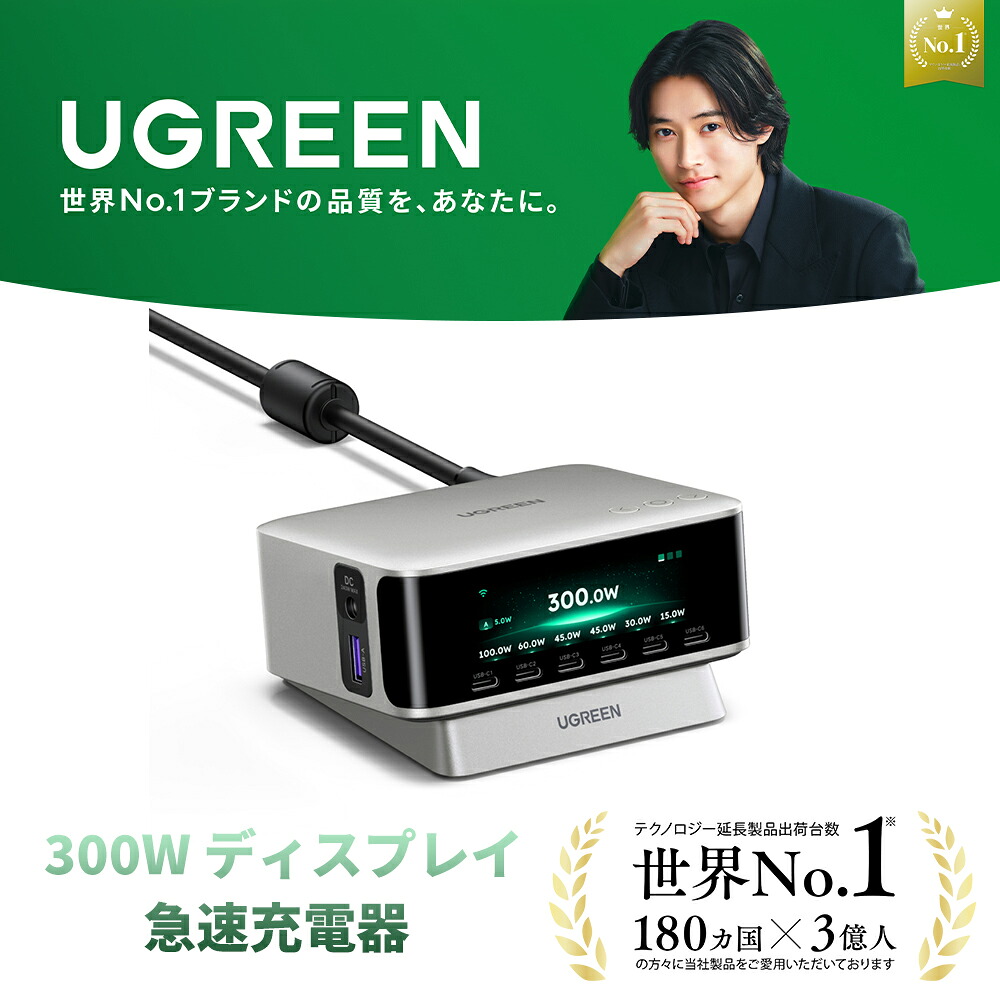 UGREEN Nexode Pro 300W