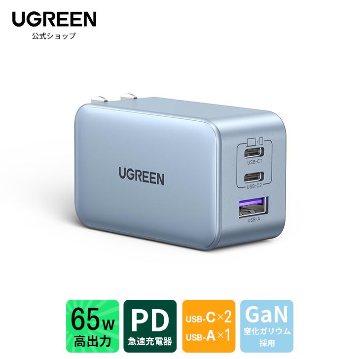 楽天市場】UGREEN PD3.1 モバイルバッテリー【145W 高出力 25000mAh 大