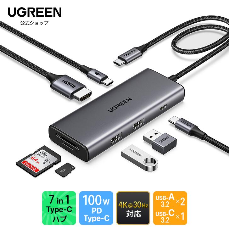 楽天市場】UGREEN Revodok USB Cハブ 7-IN-1 USB ハブ 10Gbps超高速