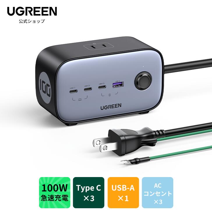 楽天市場】【お買い物マラソン25%OFF】UGREEN DigiNest 100W PD 充電器