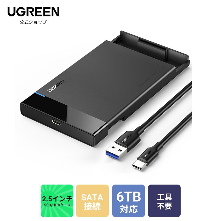 楽天市場】UGREEN HDD ケース 3.5インチ HDD ハードディスクケース 