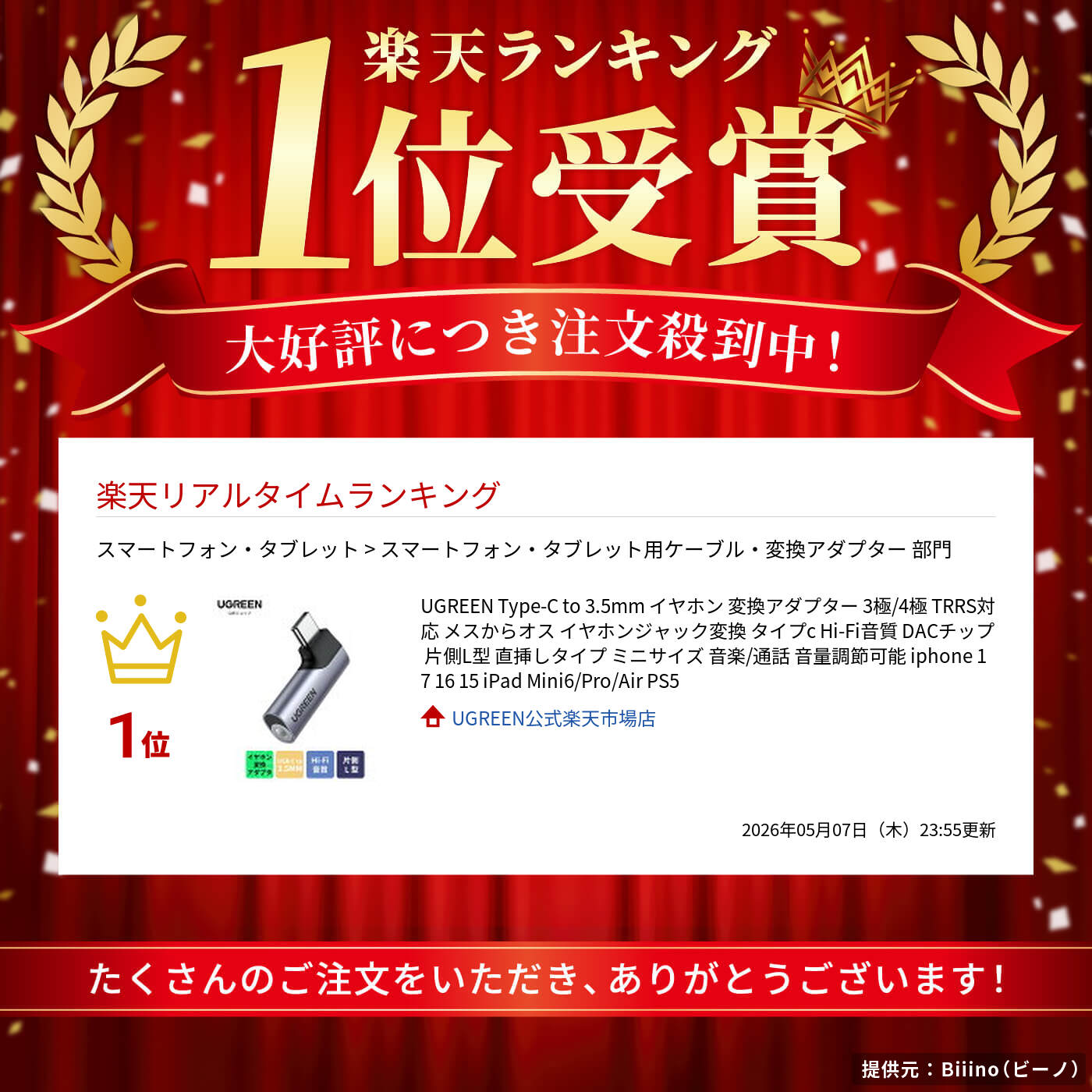 UGREEN Type-C to 3.5mm イヤホン 変換アダプター 3極/4極 TRRS対応 メスからオス イヤホンジャック変換 タイプc Hi-Fi音質 DACチップ 片側L型 直挿しタイプ ミニサイズ 音楽/通話 音量調節可能 iphone 17 16 15 iPad Mini6/Pro/Air PS5
