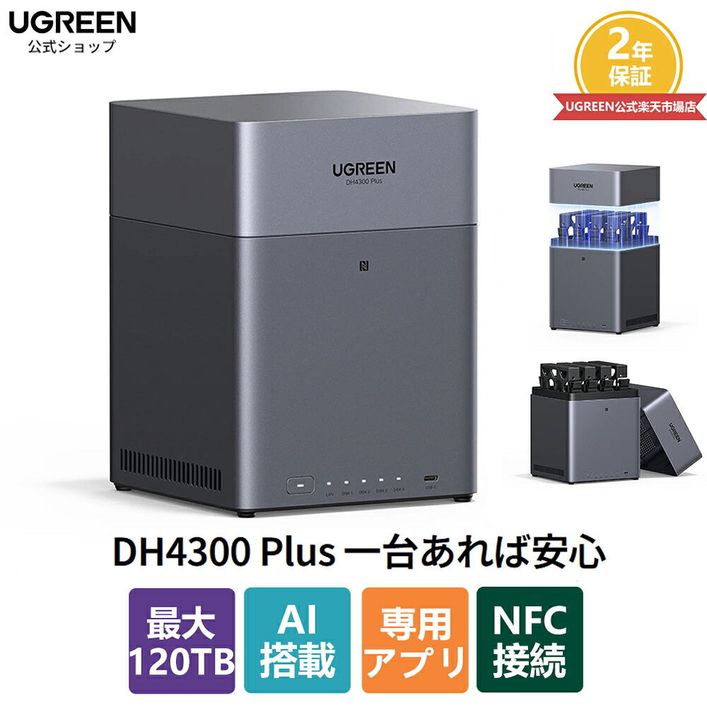 楽天市場】【送料無料】UGREEN NASync DXP2800 2ベイデスクトップnas