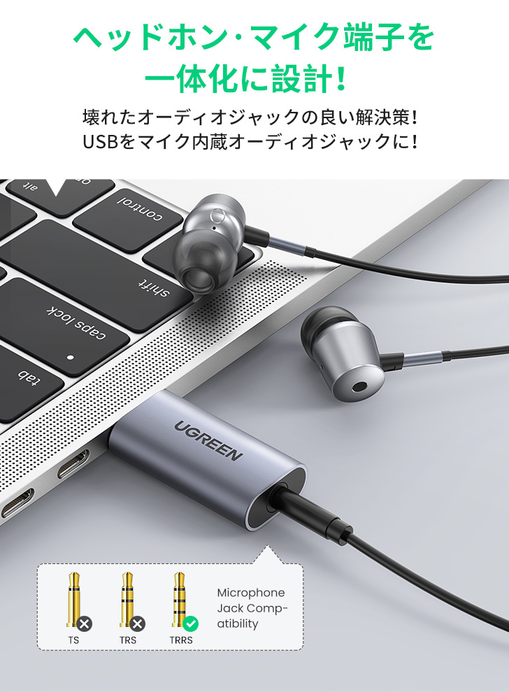 Ugreen Usb オーディオ 変換アダプタ 外付け サウンドカード 3 5mm Trrs 4極 マイク ヘッドホン端子一体化 高音質 Ps5 Ps4 Macbook Windows Pc Linuxなどに最適 Educaps Com Br