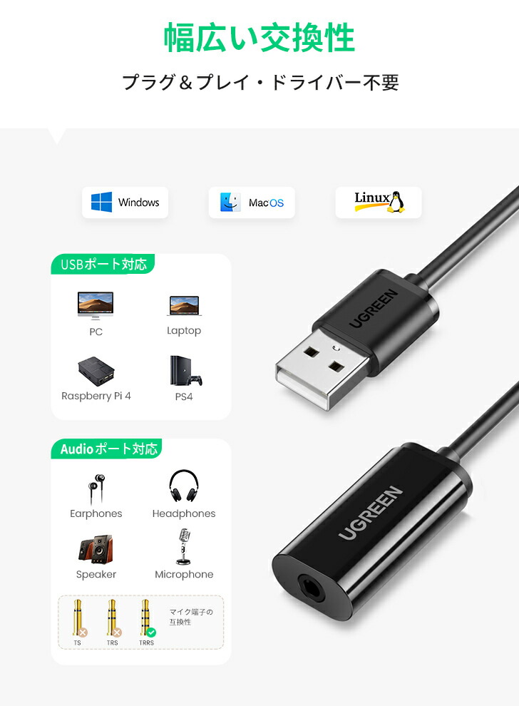 市場 UGREEN ミニプラグ オーディオ to イヤホン変換アダプター USB 変換アダプタ イヤホンジャック 変換ケーブル 4極 3.5mm