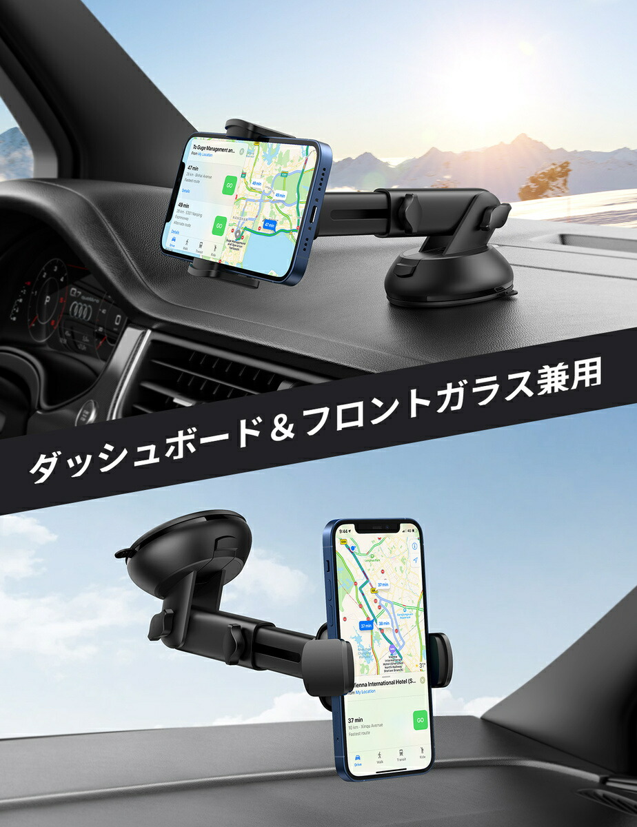 車のスマホホルダー 車の携帯電話ブラケット 伸縮吸盤ブラケット