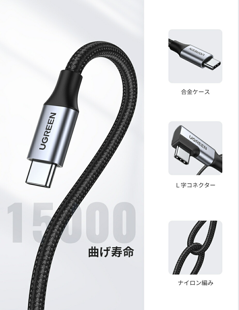 直売純正 UGREEN USB Type C ケーブル L字ナイロン編み 3A急速充電