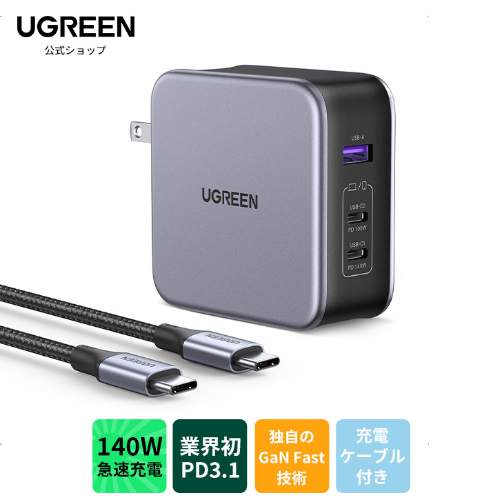 楽天市場】【スーパーSALE10%OFF】UGREEN PD充電器 100W 4ポート 卓上 