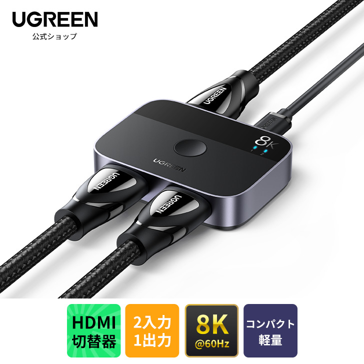 楽天市場】UGREEN 8K HDMIケーブル 1m 極細 HDMI 2.1ケーブル 48Gbps