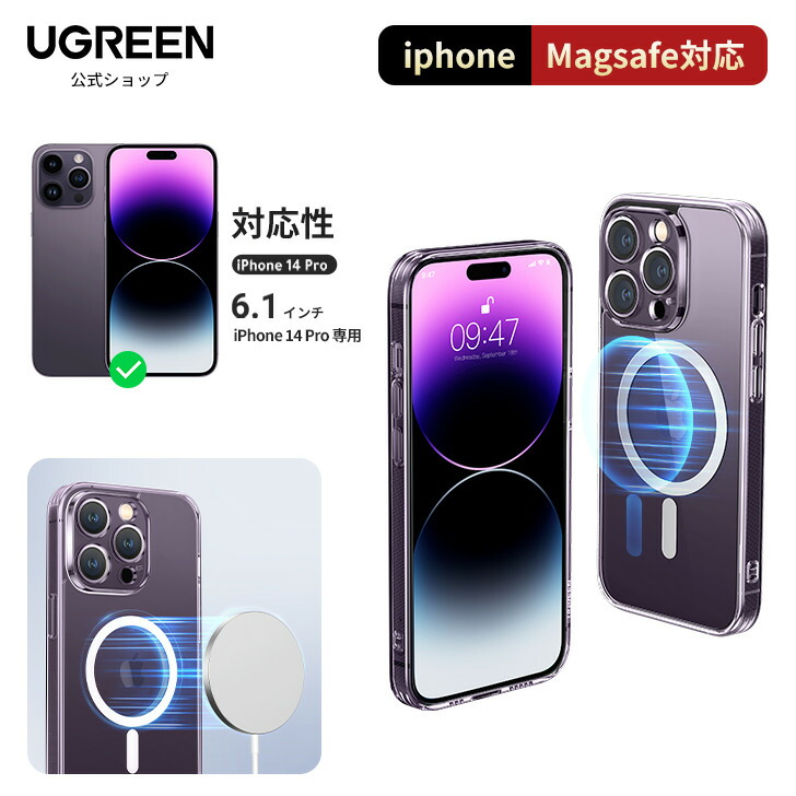 楽天市場】UGREEN iPhone 14 Pro ケース Magsafe対応 マグネット搭載