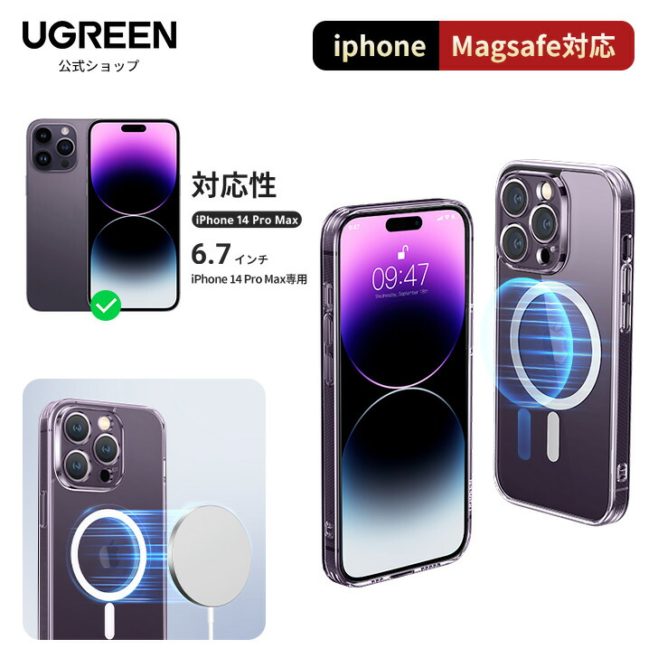 楽天市場】UGREEN iPhone 14 Pro ケース Magsafe対応 マグネット搭載