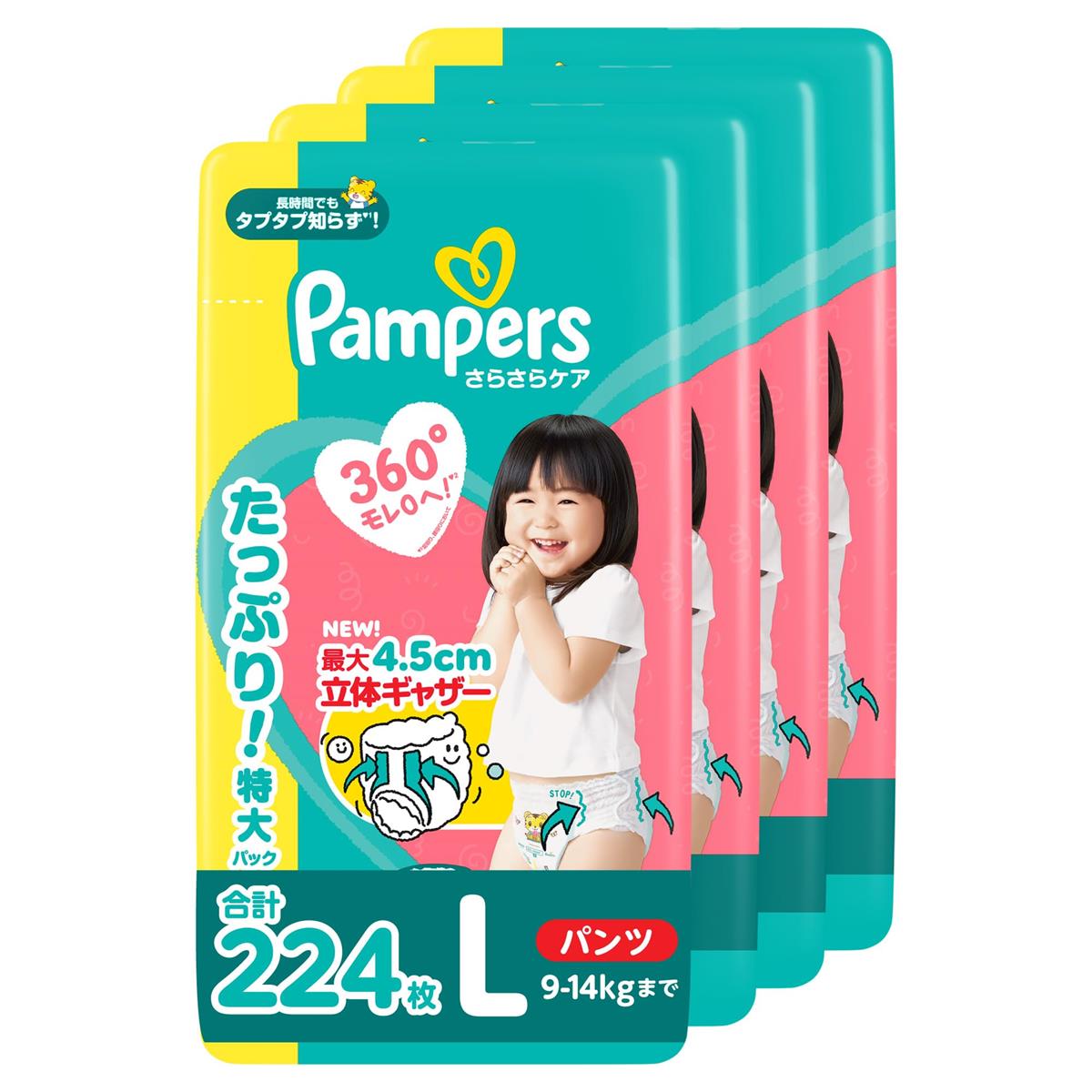 【ズボン下 L大いさ】食麺麭蝦蟇口 オムツ さら さら世話をする (9-14kg) 224枚 (56枚×4容器に並べる) 容れもの品【サイバー空間制限事項】