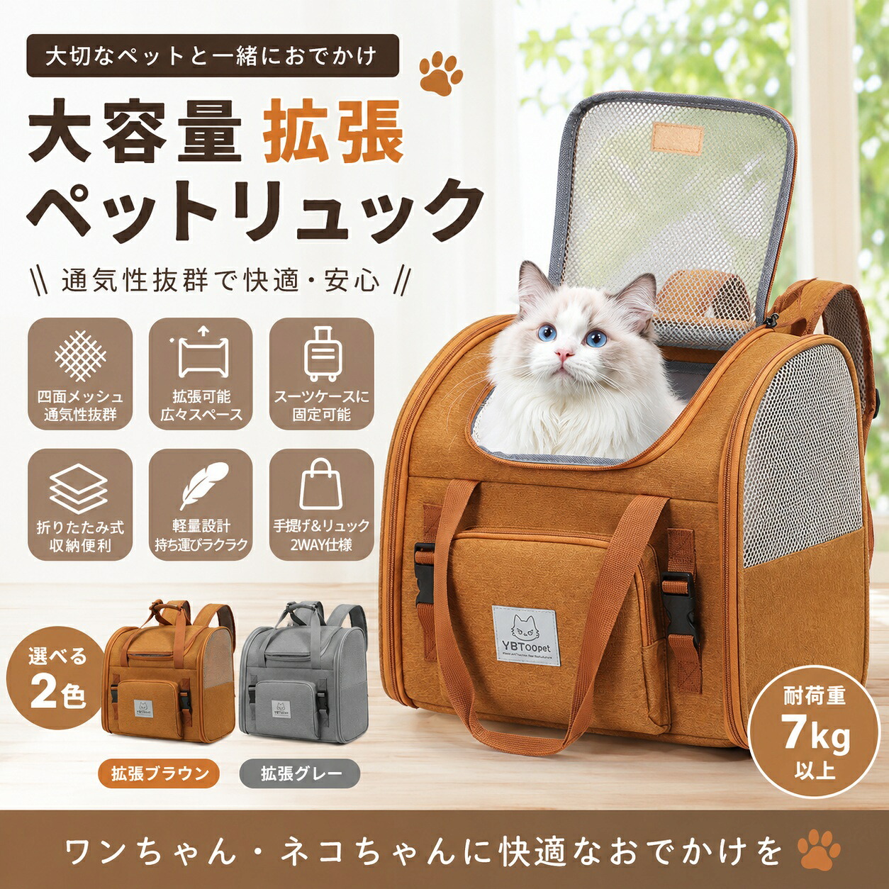 猫 キャリーバッグ リュック ペットキャリー 犬 キャリー 拡張式 折りたたみ 通気 メッシュ 軽量 大容量 2WAY 手提げ リュック 旅行 通院 防災 お出かけ 小型犬 猫用 ペットバッグ|つきやま