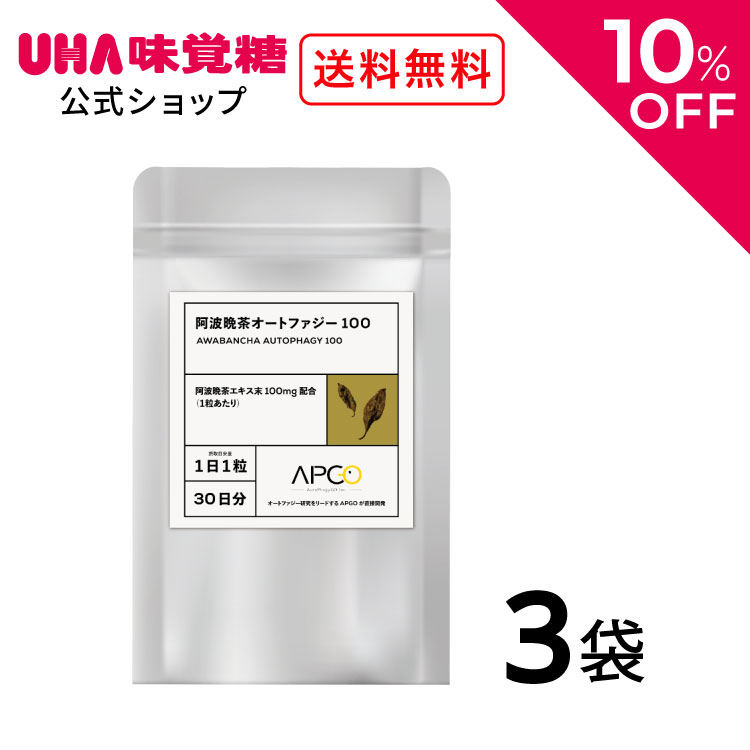 【堅苦しさ】UHA口当たり糖 阿波晩茶オート朧々たる100 3袋 落ちぶれがちな年歯に、整うエイジングケア