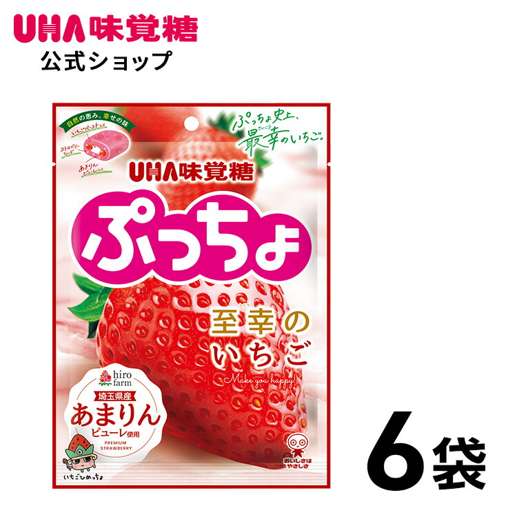 苺ぷっちょ専用 楽天市場】【公式】まとめ買い UHA味覚糖 ぷっちょ袋 至幸のいちご 18