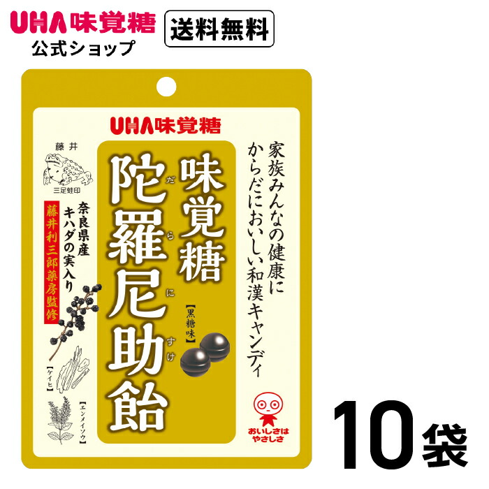 楽天市場】大阪京菓 ZRxユーハ味覚糖 45G モッチュ白桃味×10