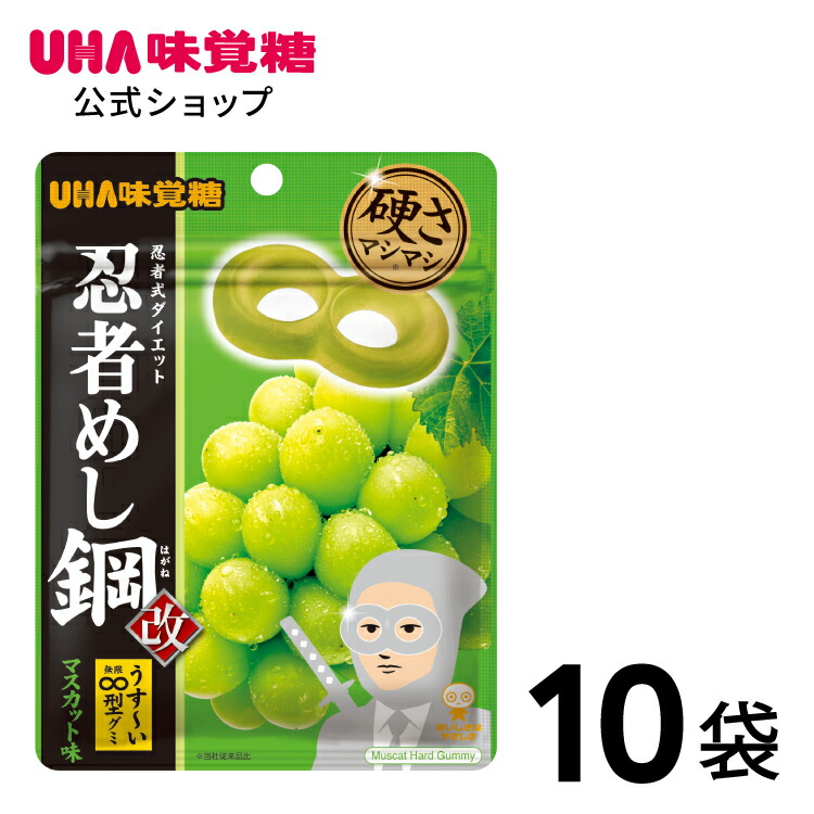 楽天市場】【公式】まとめ買い UHA味覚糖 忍者めし鋼グレープ味 20袋