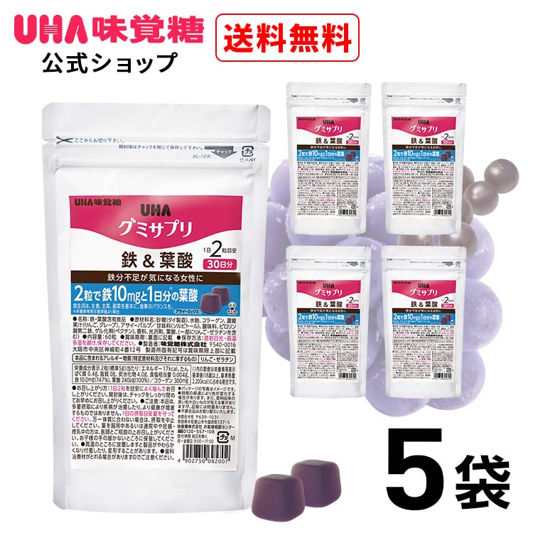 楽天市場】UHA グミサプリ リンゴ酢 56日分 112粒(14粒×8袋) UHA