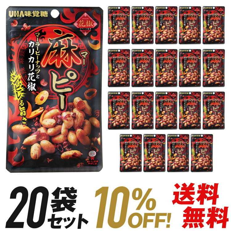 楽天市場】UHA味覚糖 麻ピー 12袋セット 送料無料 マーピー : UHA味覚糖 公式 楽天市場店