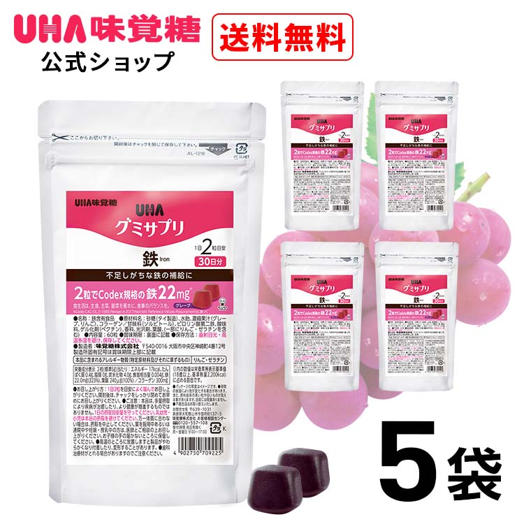 UHA味覚糖 - UHA グミサプリ 鉄＆葉酸 220 粒×3個セット Amazon | UHA グミサプリ 鉄 20日分 40粒 1日2粒 グレープ味