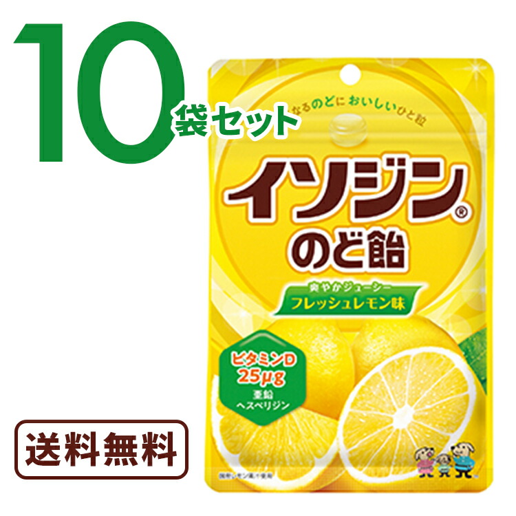 楽天市場 Uha味覚糖 高濃度ビタミンcのど飴 10袋セット 送料無料 Uha味覚糖 公式 楽天市場店