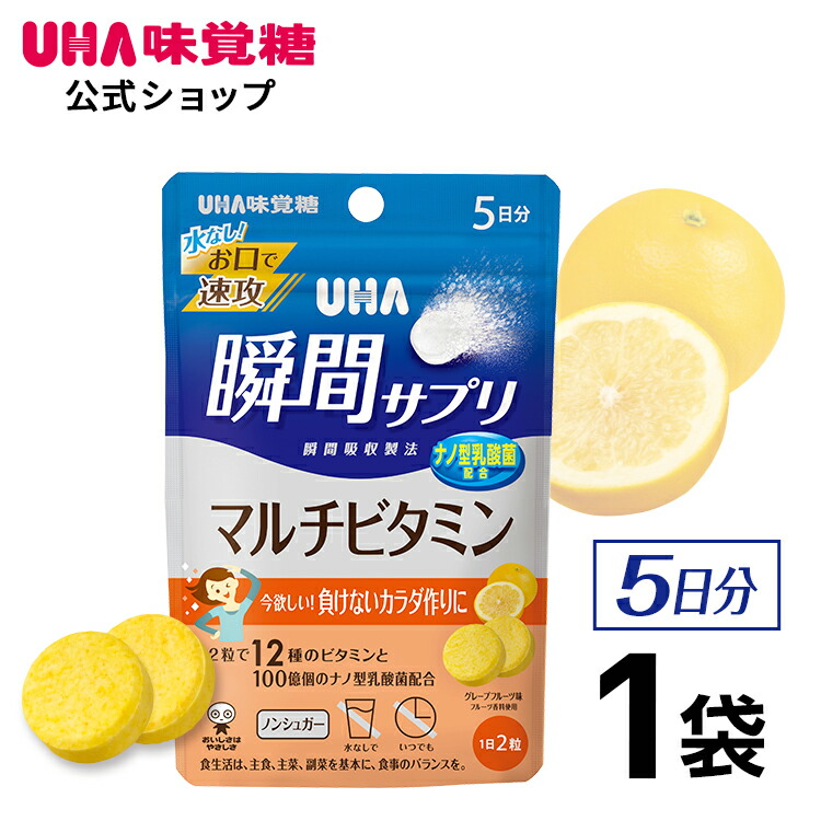 直営店 UHA味覚糖 UHA瞬間サプリ ビタミンC 30日分SP 60粒 3個 materialworldblog.com